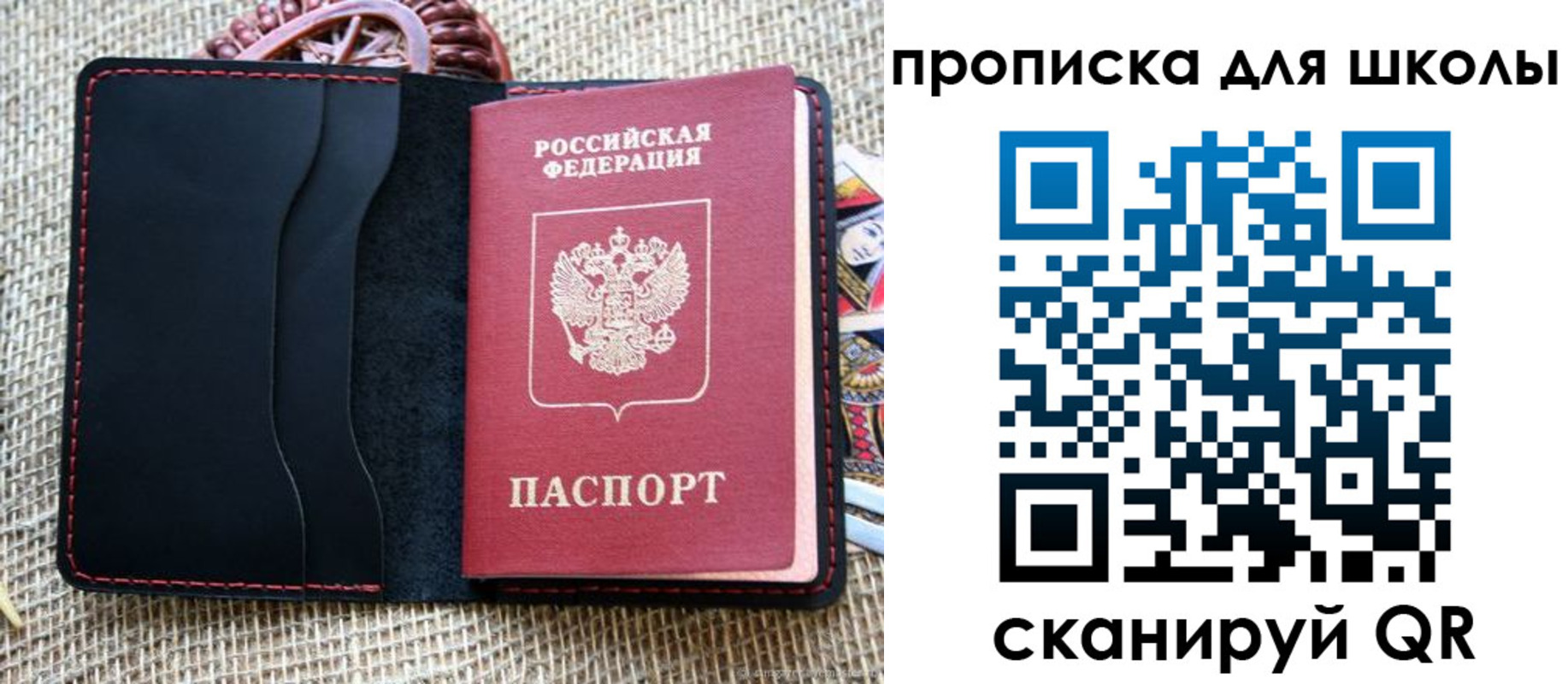 прописка регистрация в Кулебаки